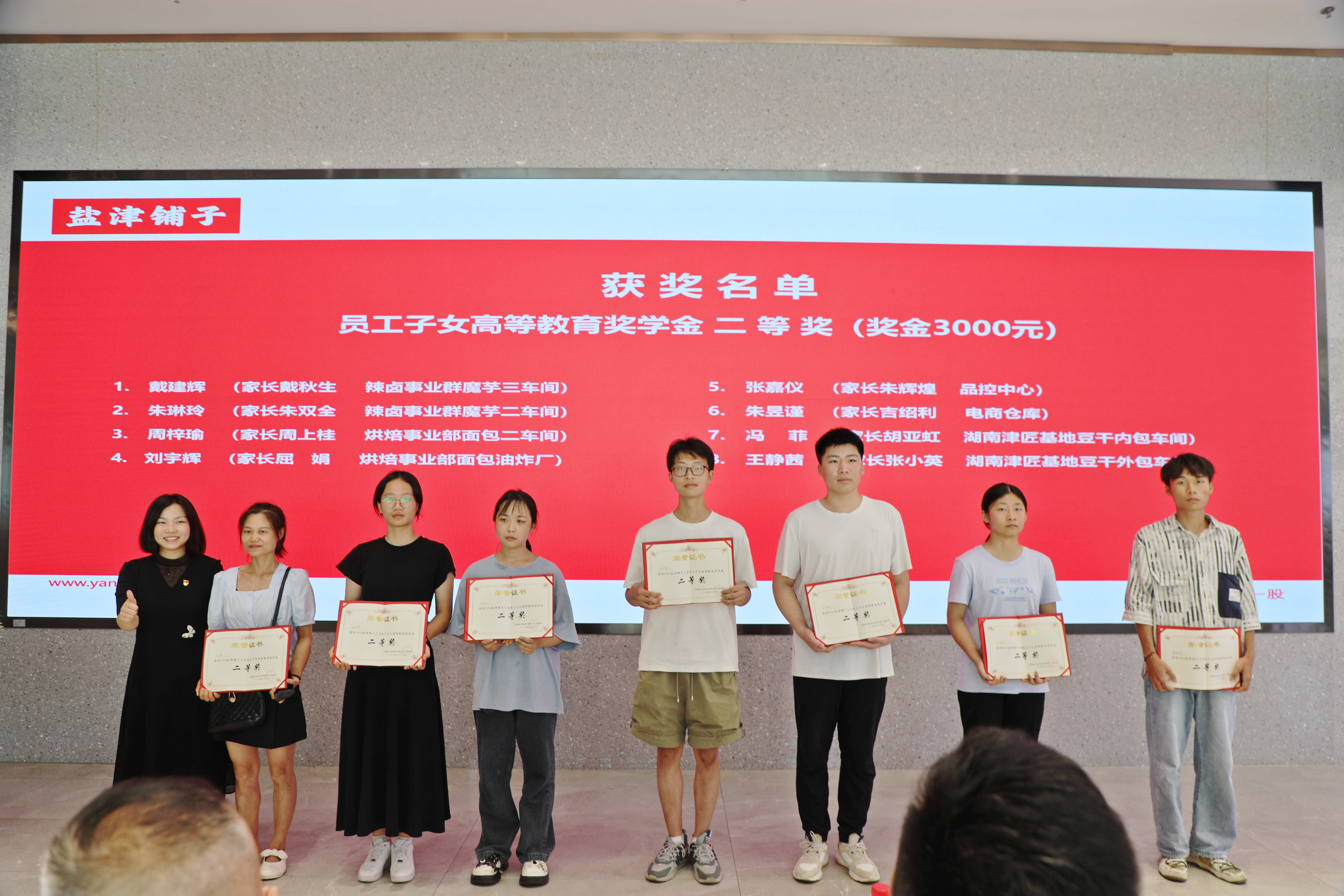 您的开学红包已发放！宝博员工子女高等教育奖学金颁发！